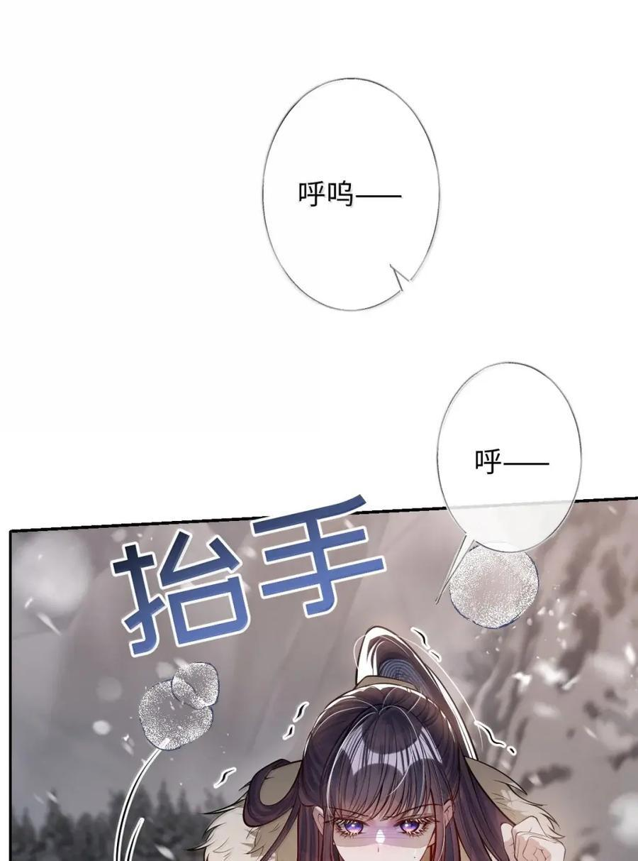 071 凶险 第23页