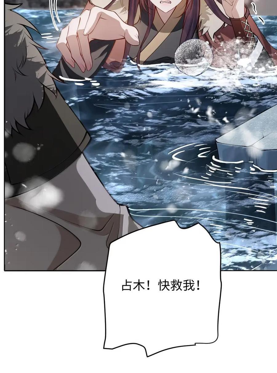 071 凶险 第24页