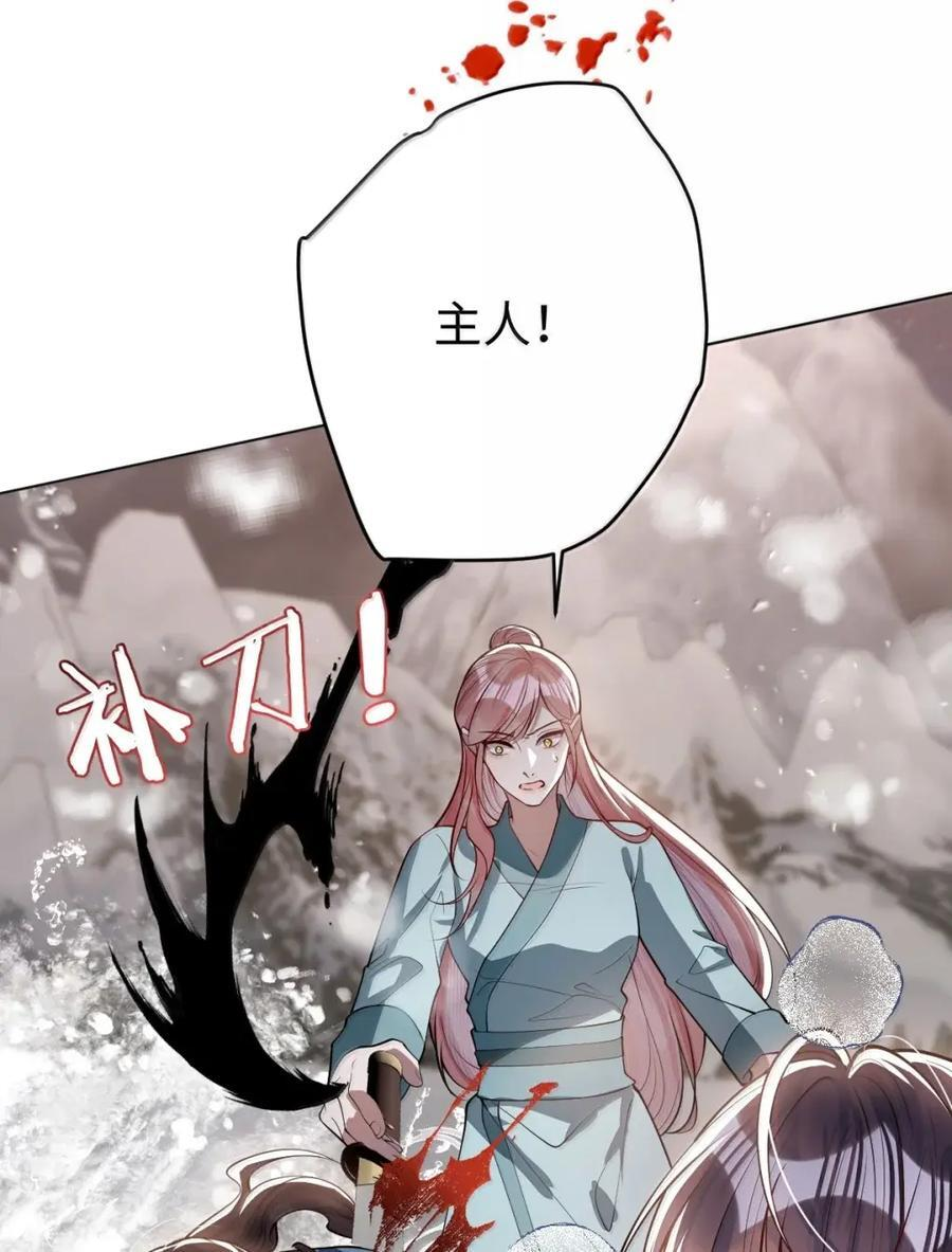 071 凶险 第27页