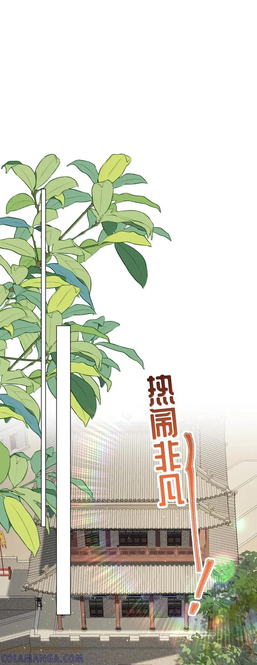 071 凶险 第31页