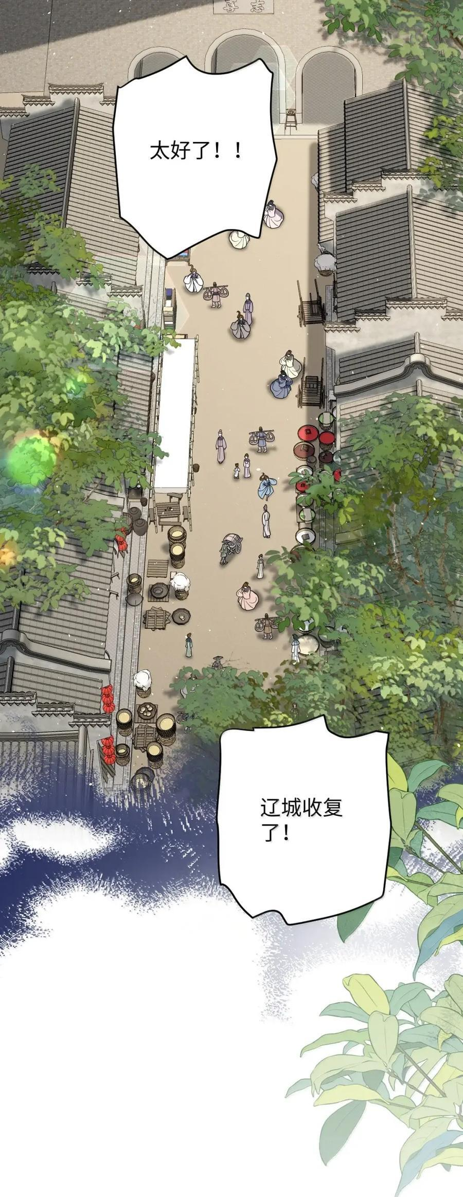 071 凶险 第32页