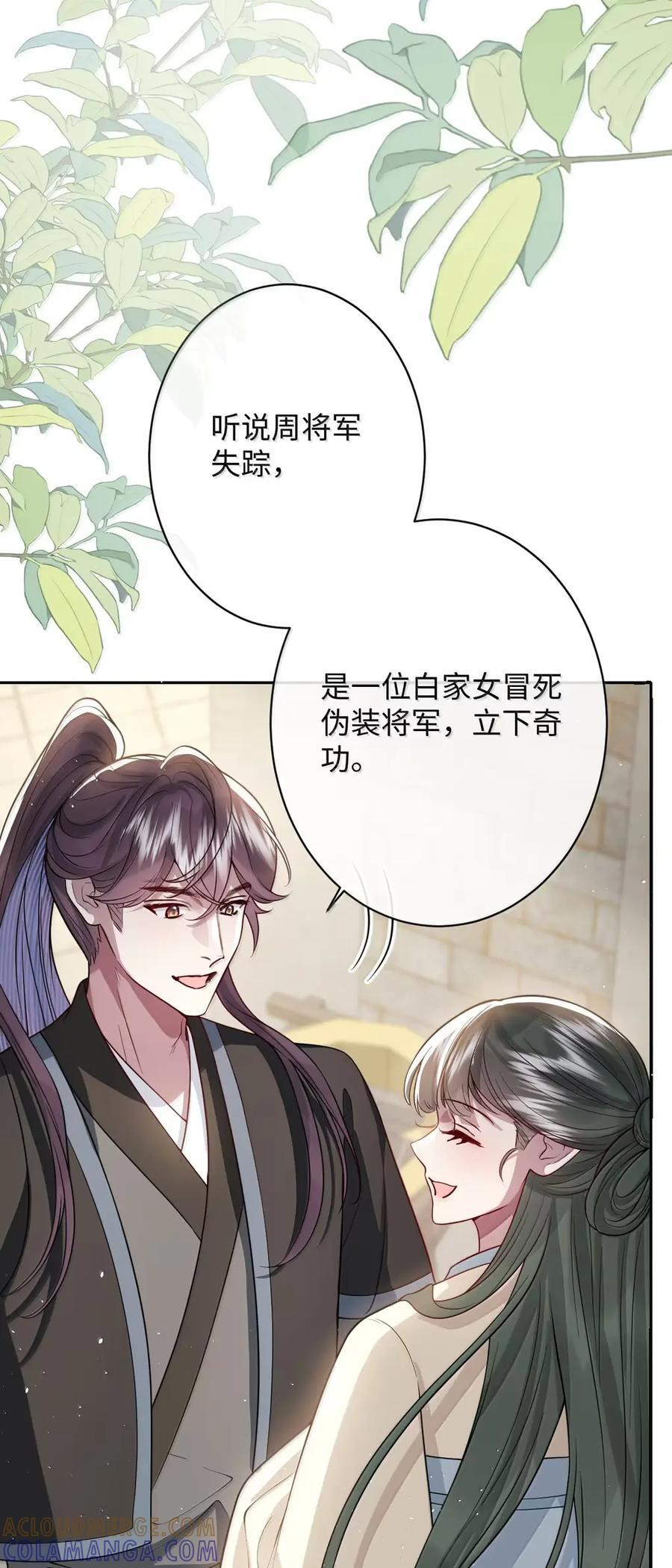 071 凶险 第34页