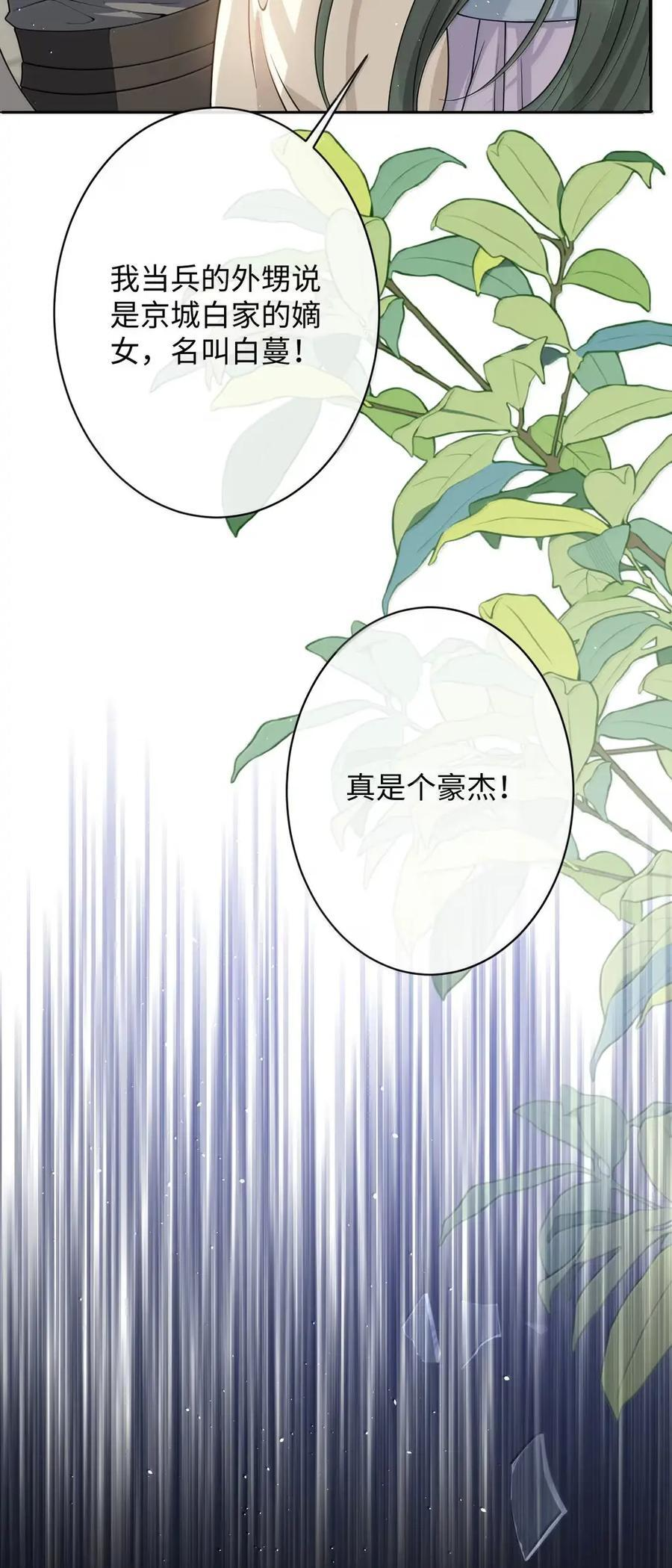 071 凶险 第35页