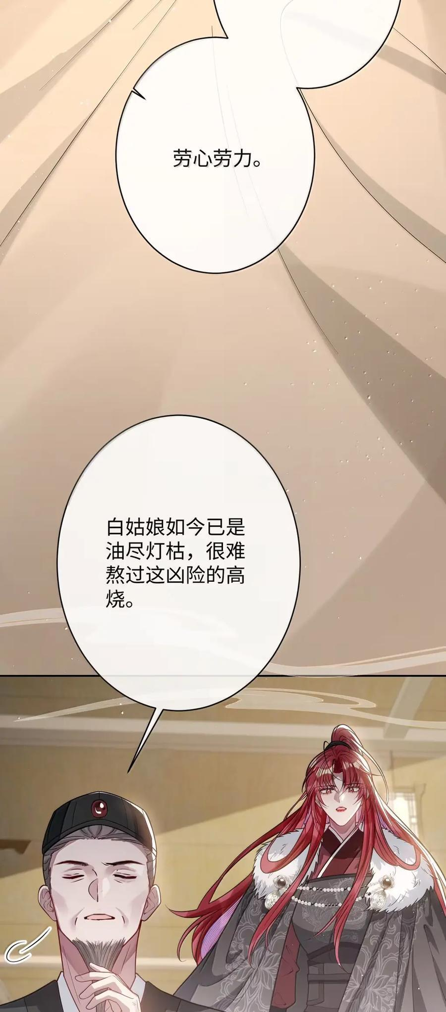 071 凶险 第38页