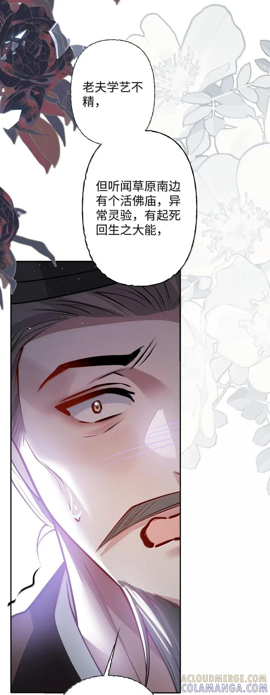 071 凶险 第43页