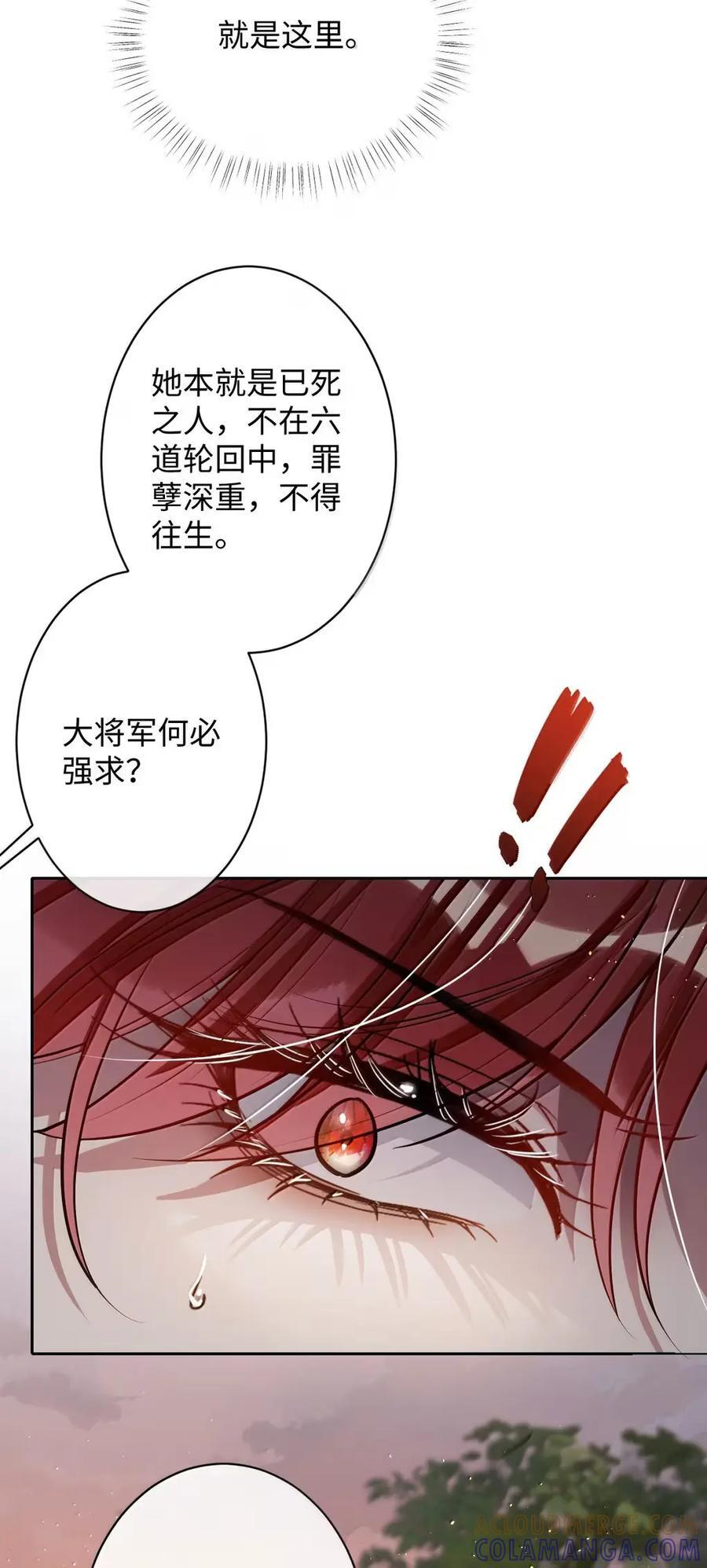 071 凶险 第49页