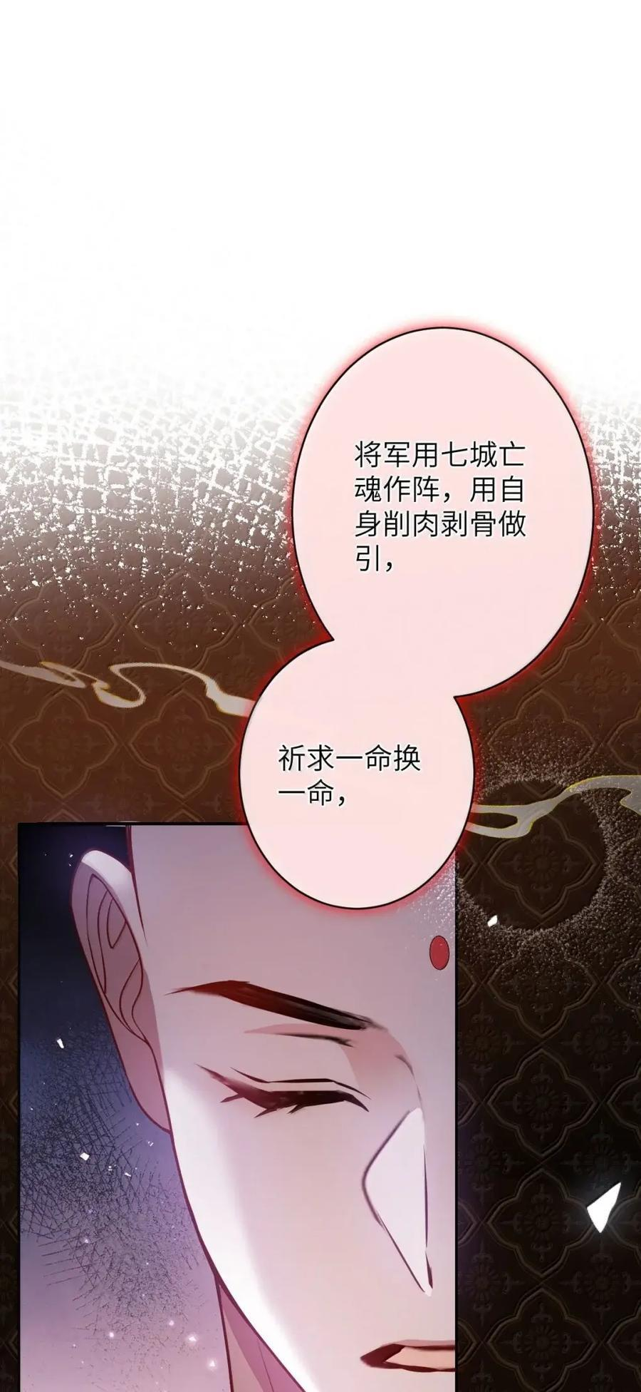 072 偏要强求 第3页