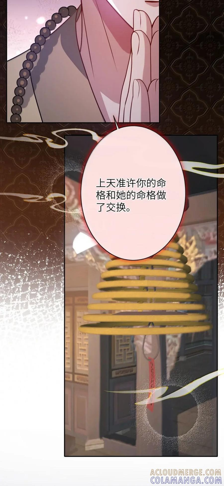072 偏要强求 第4页
