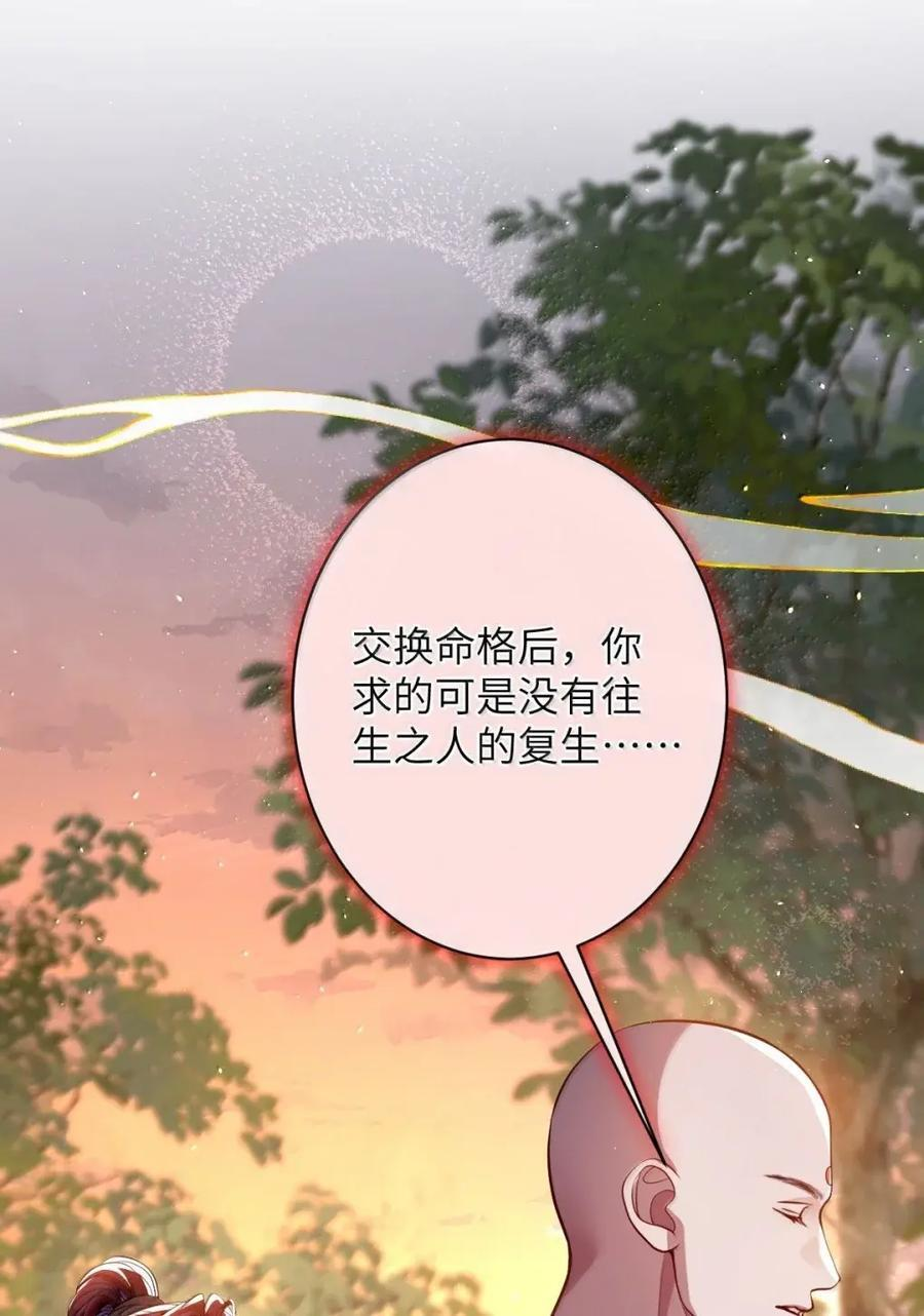 072 偏要强求 第5页