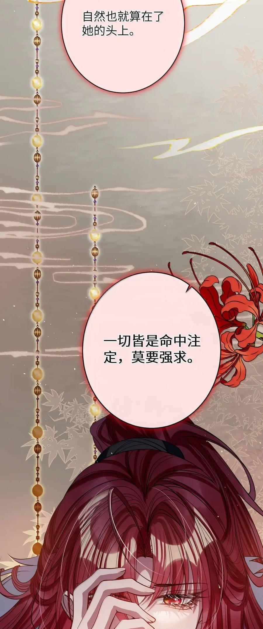 072 偏要强求 第8页