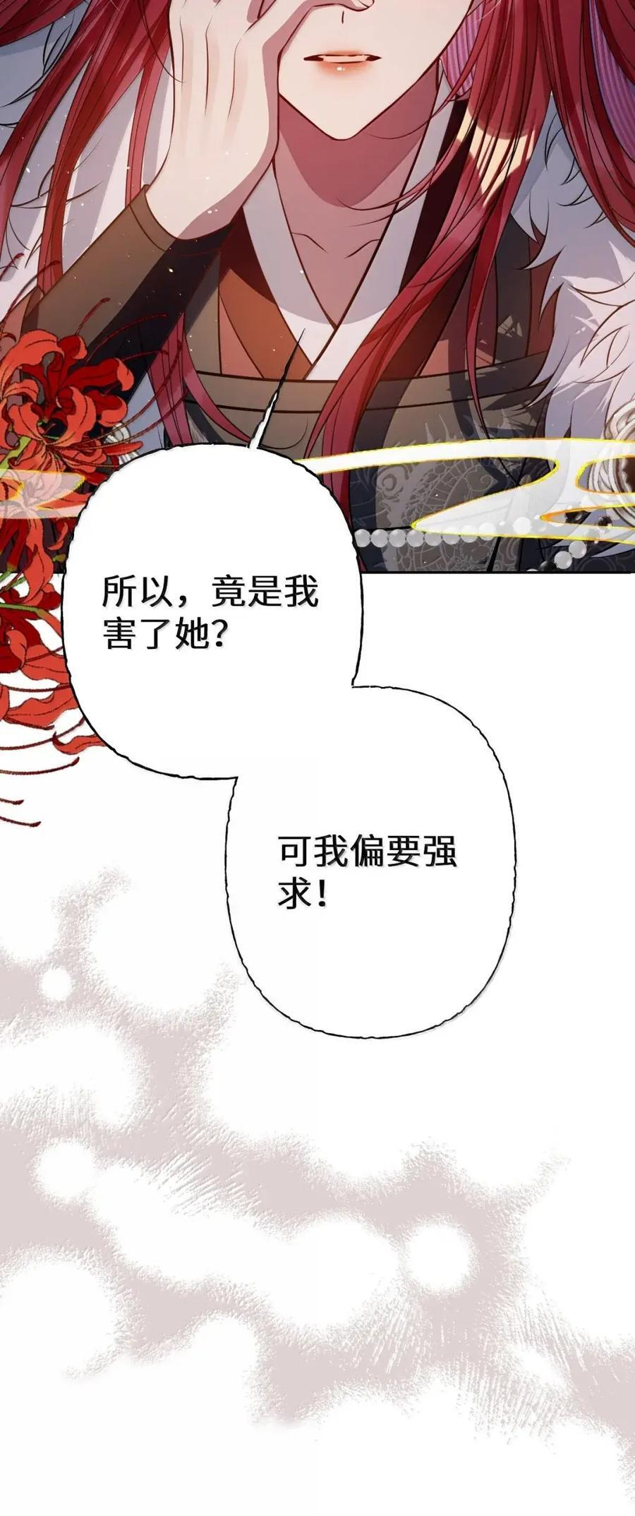 072 偏要强求 第9页