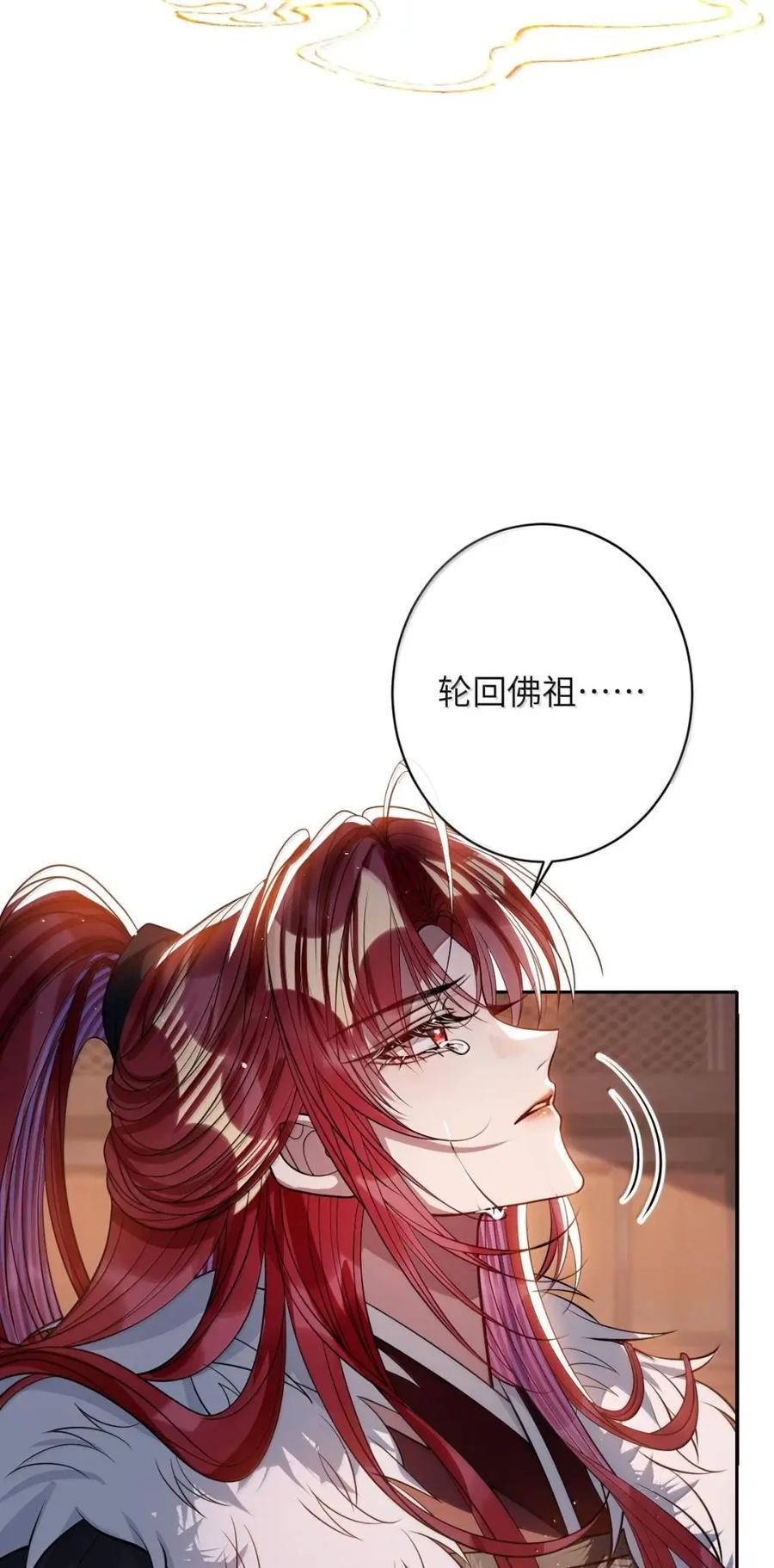 072 偏要强求 第11页