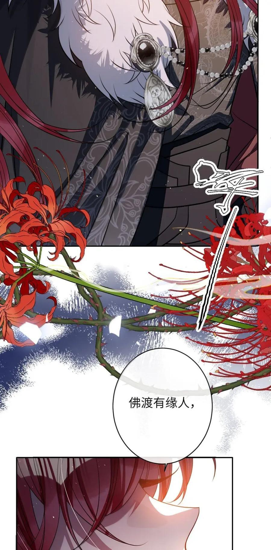 072 偏要强求 第12页