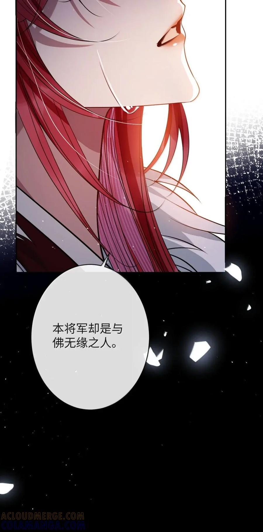 072 偏要强求 第13页