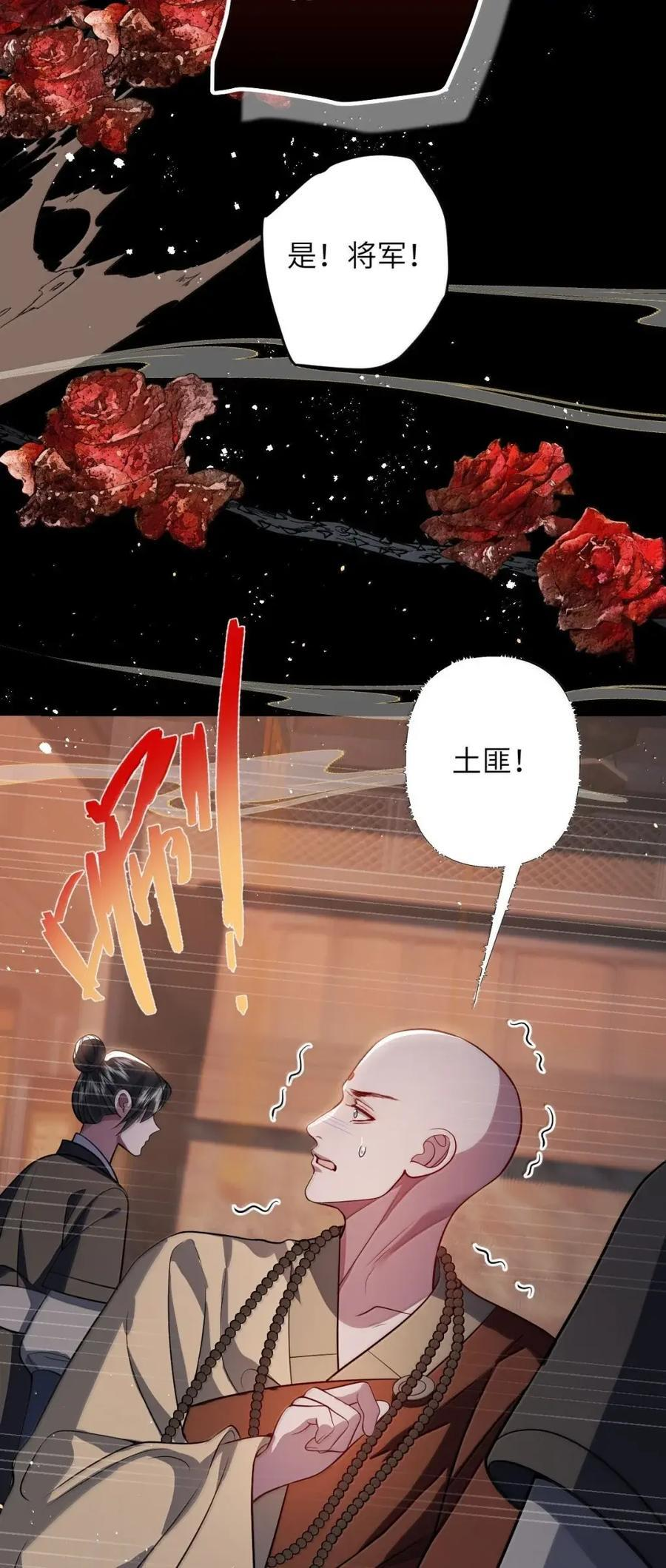 072 偏要强求 第17页