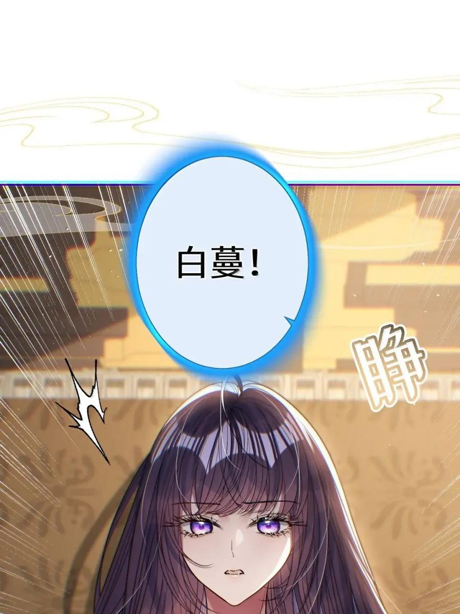072 偏要强求 第20页