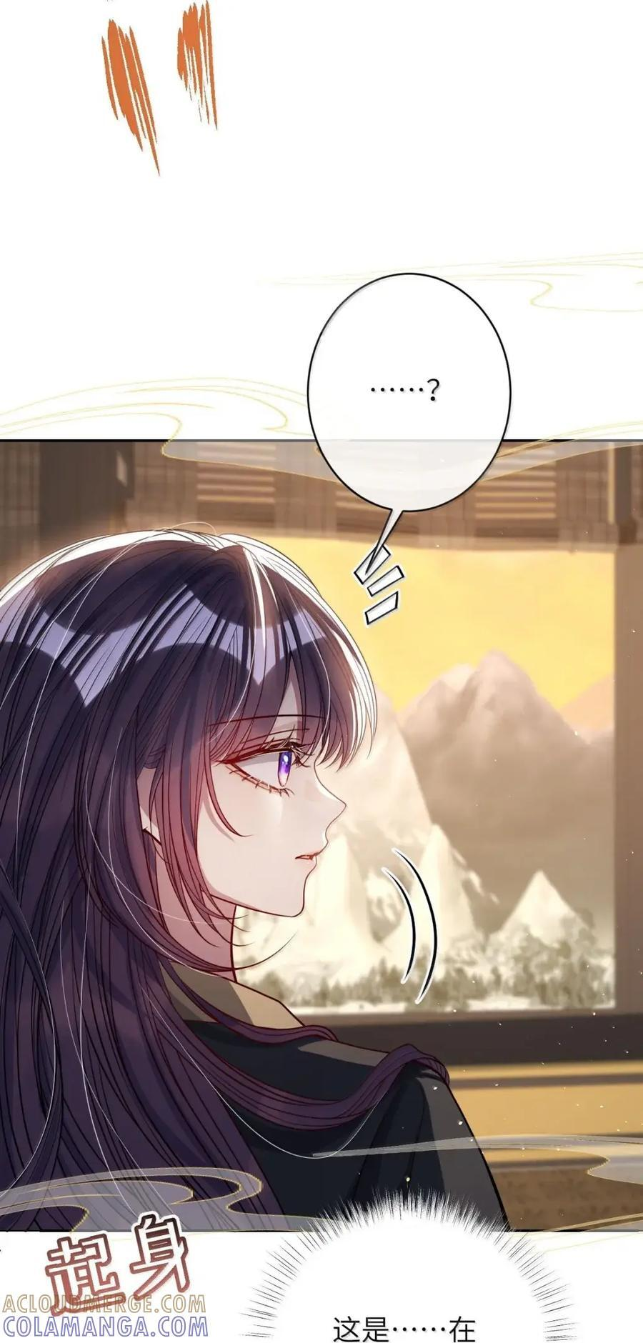 072 偏要强求 第22页