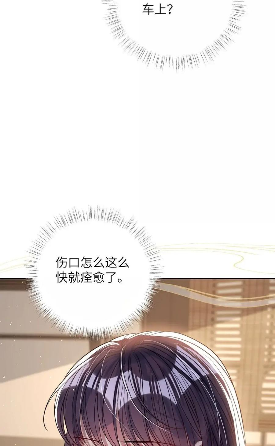 072 偏要强求 第23页