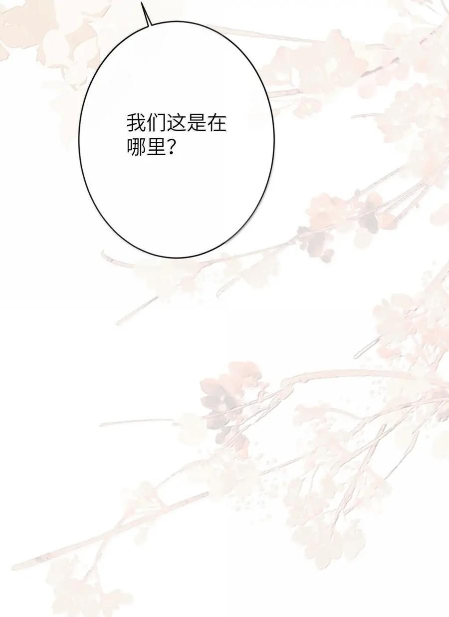 072 偏要强求 第30页