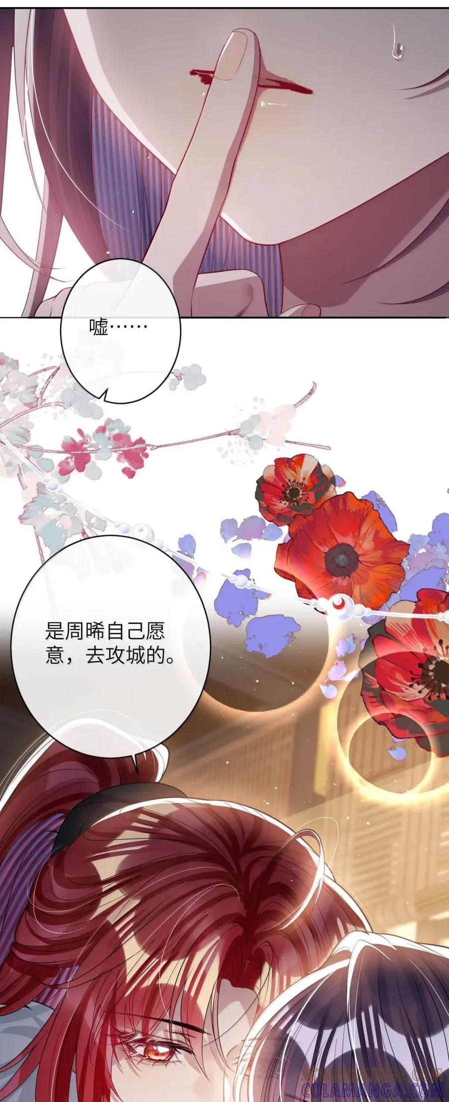 072 偏要强求 第34页