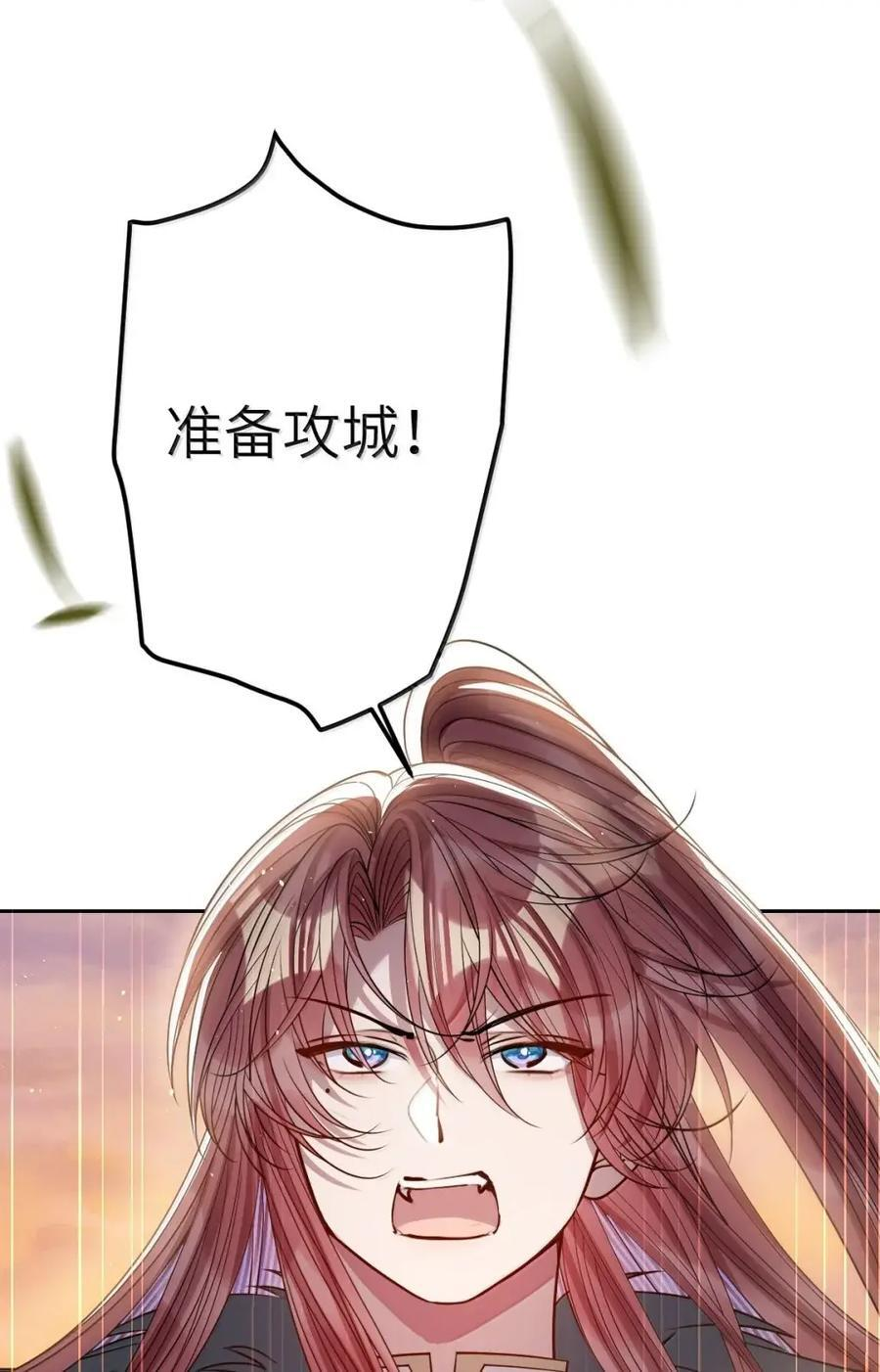 072 偏要强求 第39页