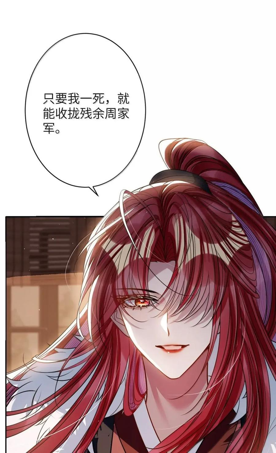 072 偏要强求 第42页
