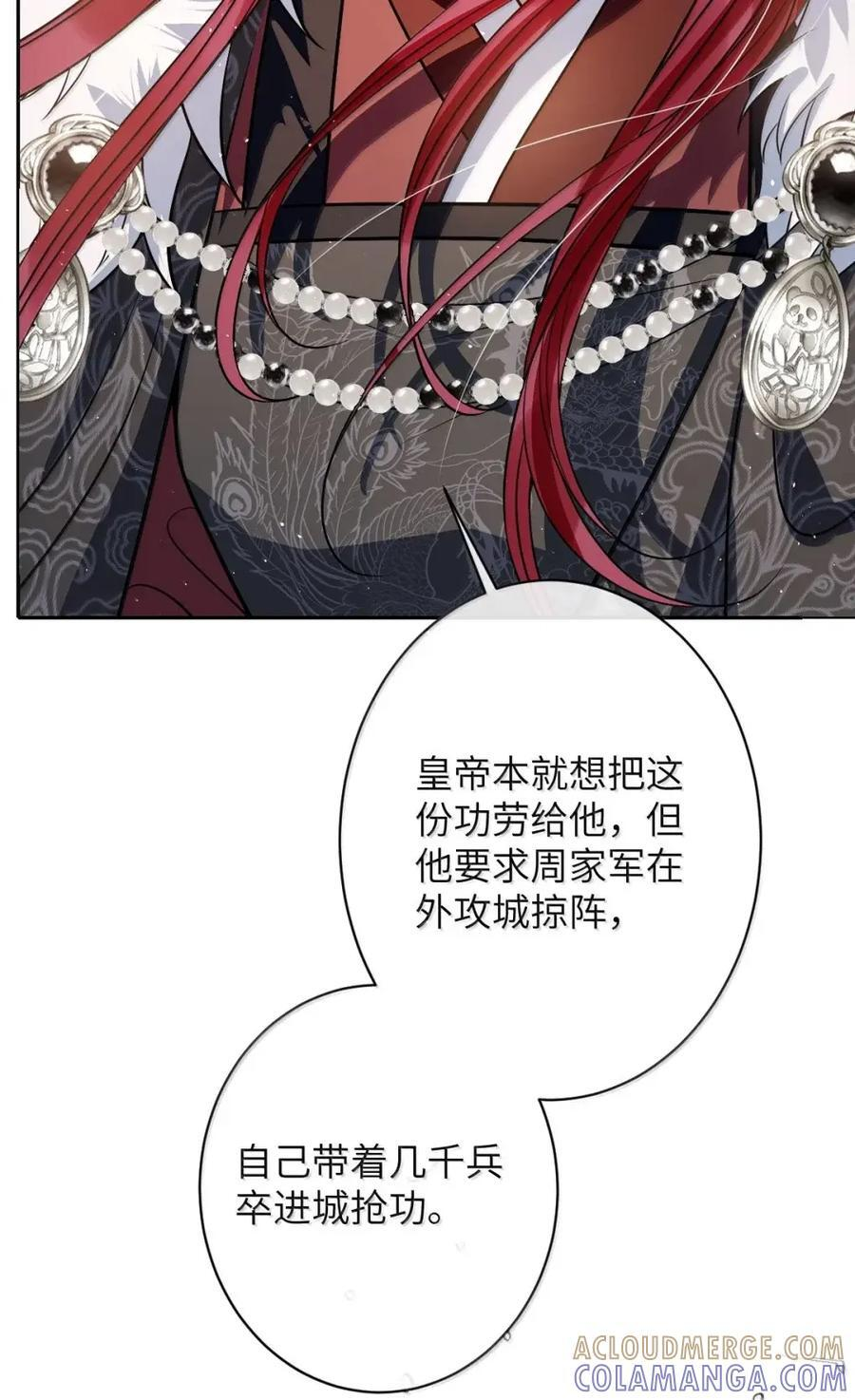 072 偏要强求 第43页