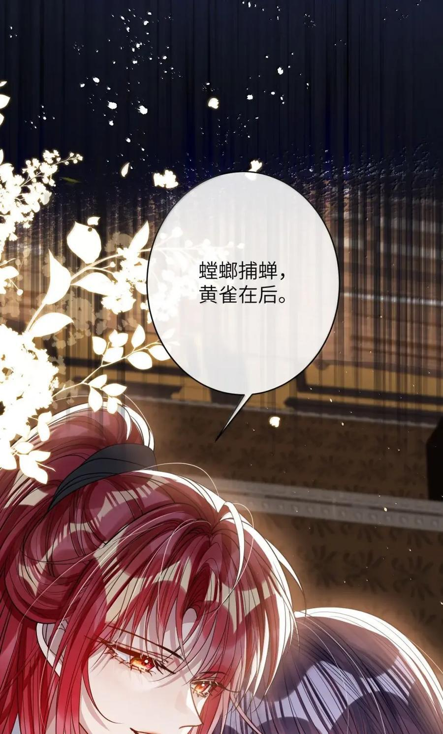 072 偏要强求 第47页