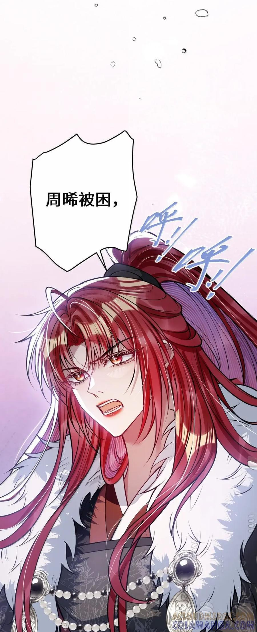 072 偏要强求 第52页