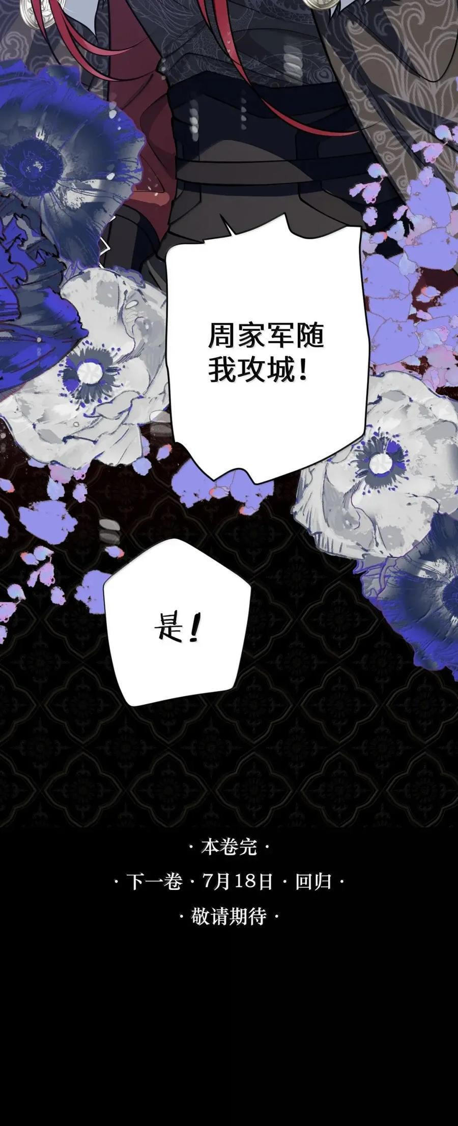 072 偏要强求 第53页