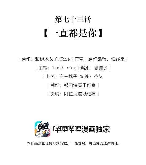 073 一直都是你 第2页