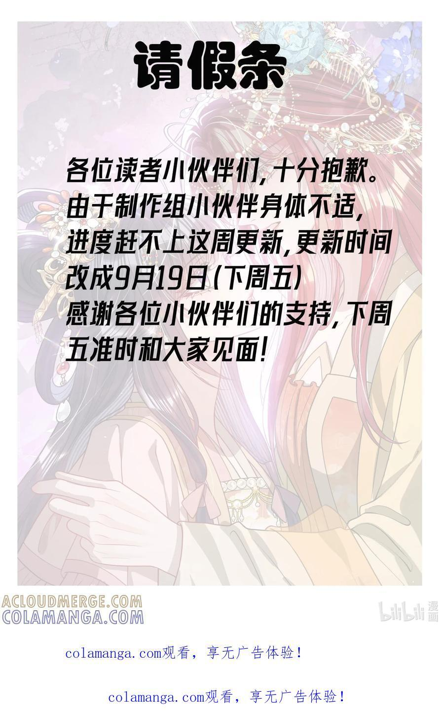 请假条 本周停更，下周不见不散~ 第1页