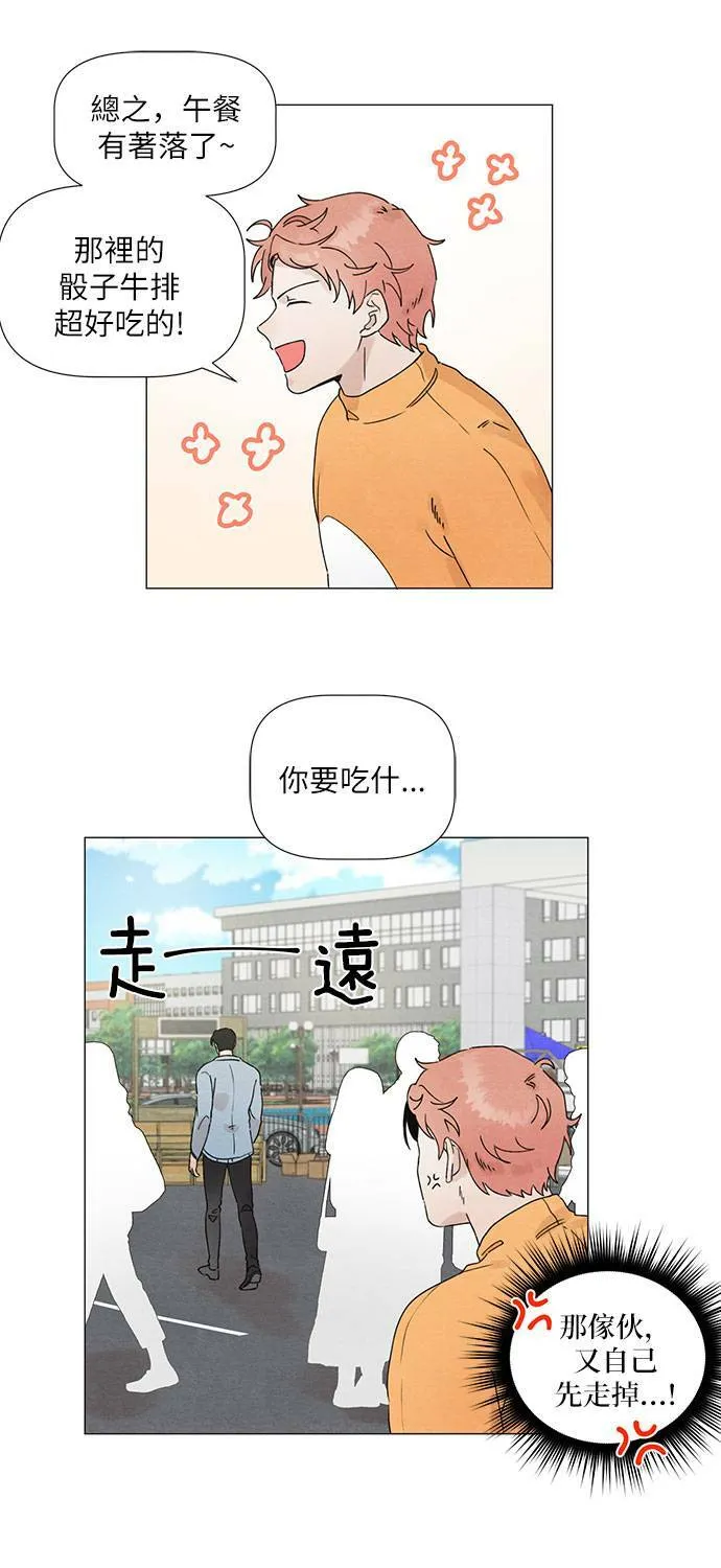 第11话 第12页