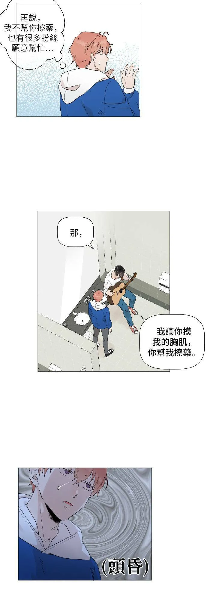 第16话 第17页