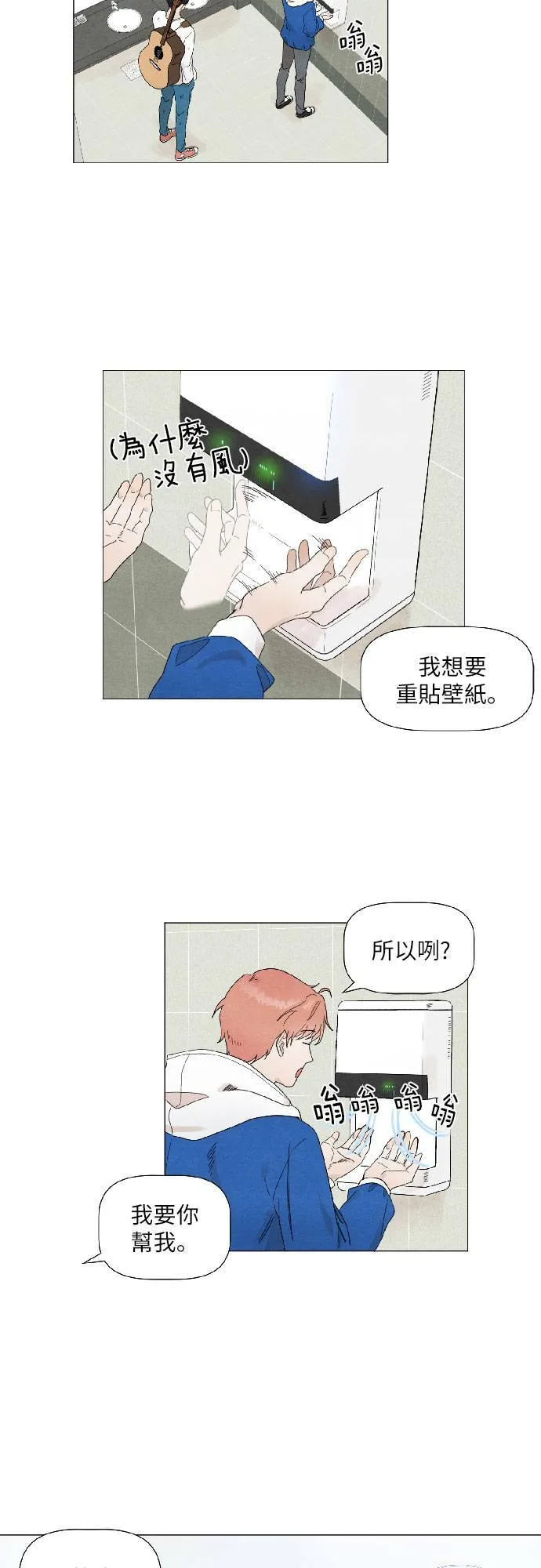第16话 第20页