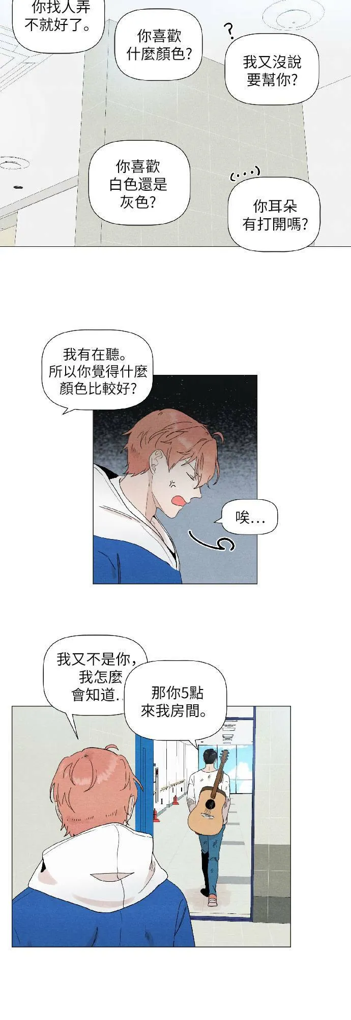 第16话 第21页