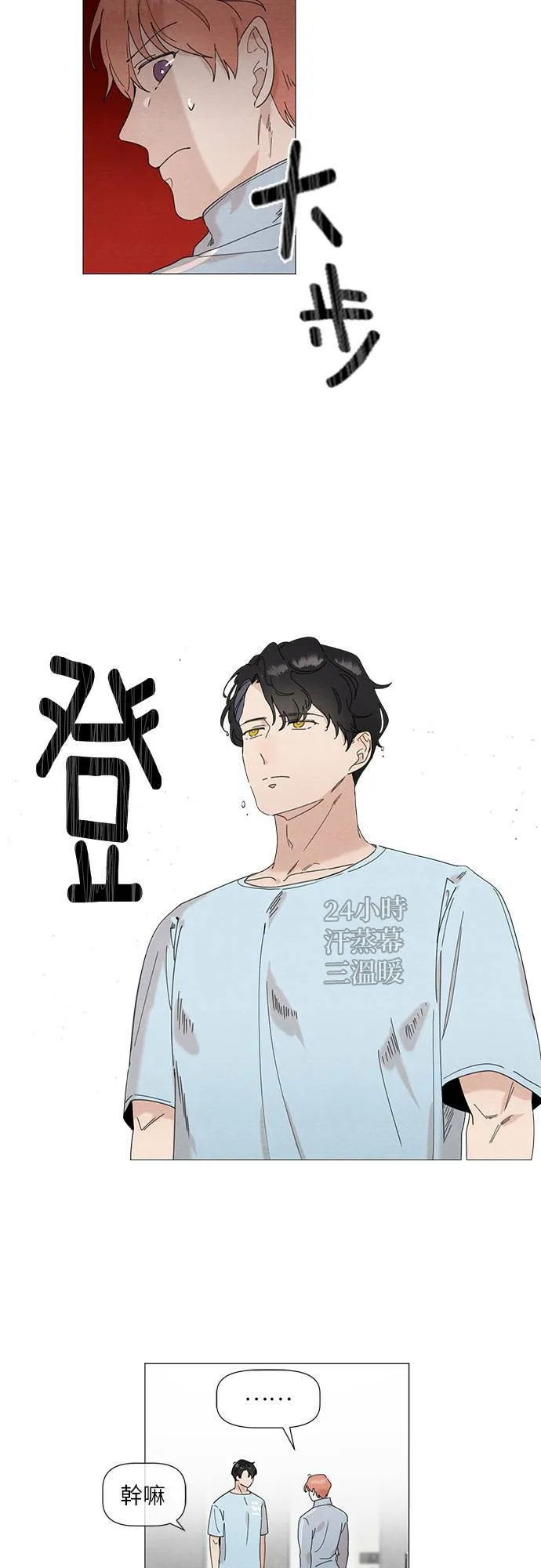 第19话 第15页