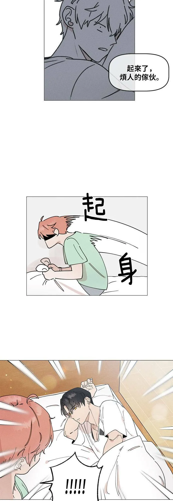 第27话 第3页