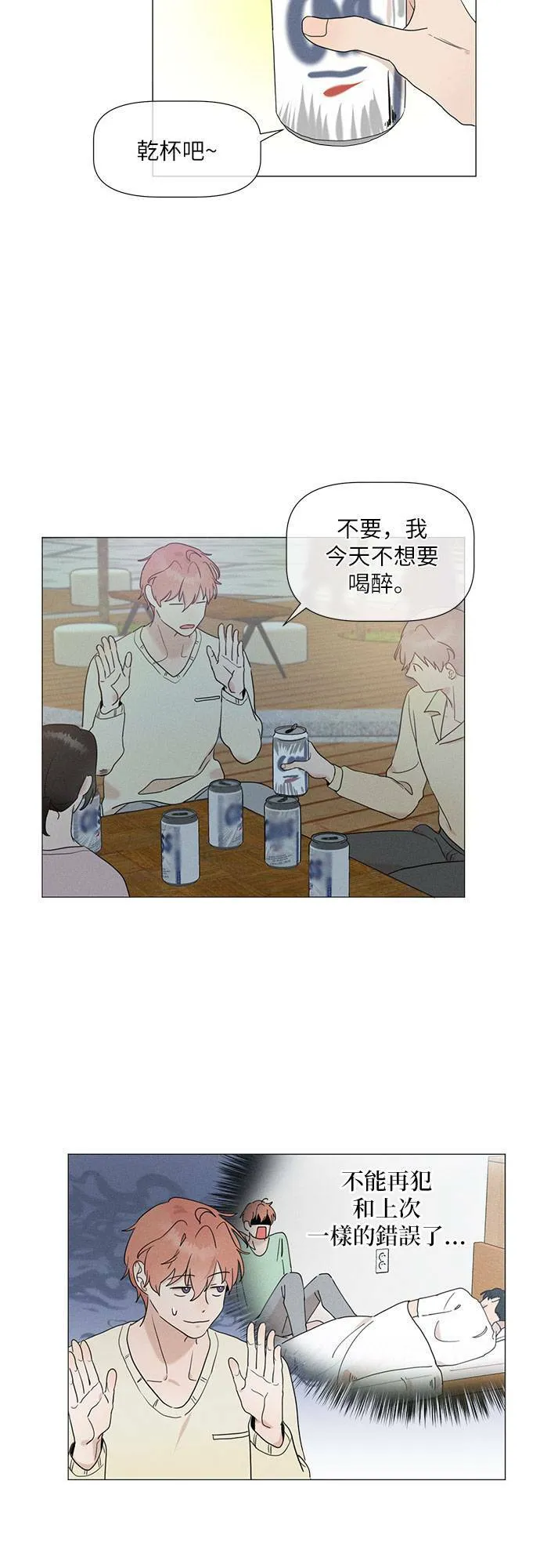 第36话 第10页