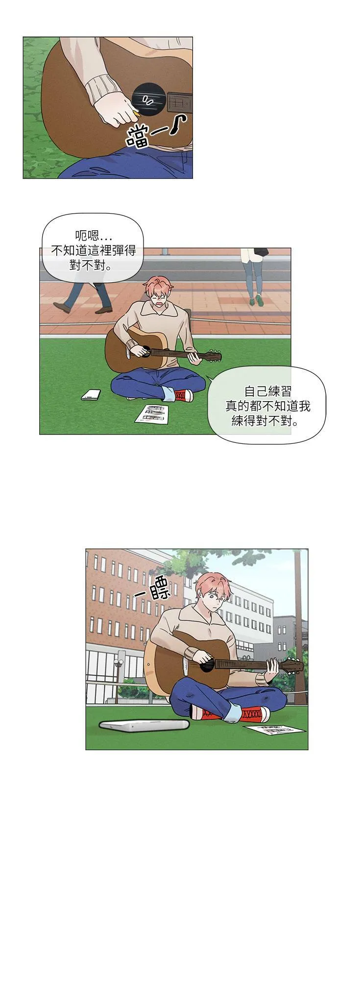 第54话 第1页