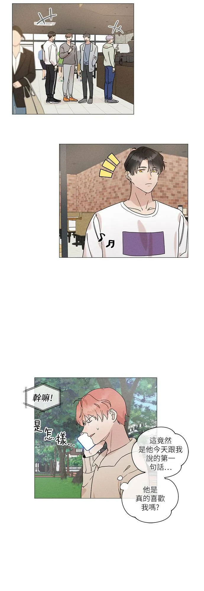 第54话 第2页