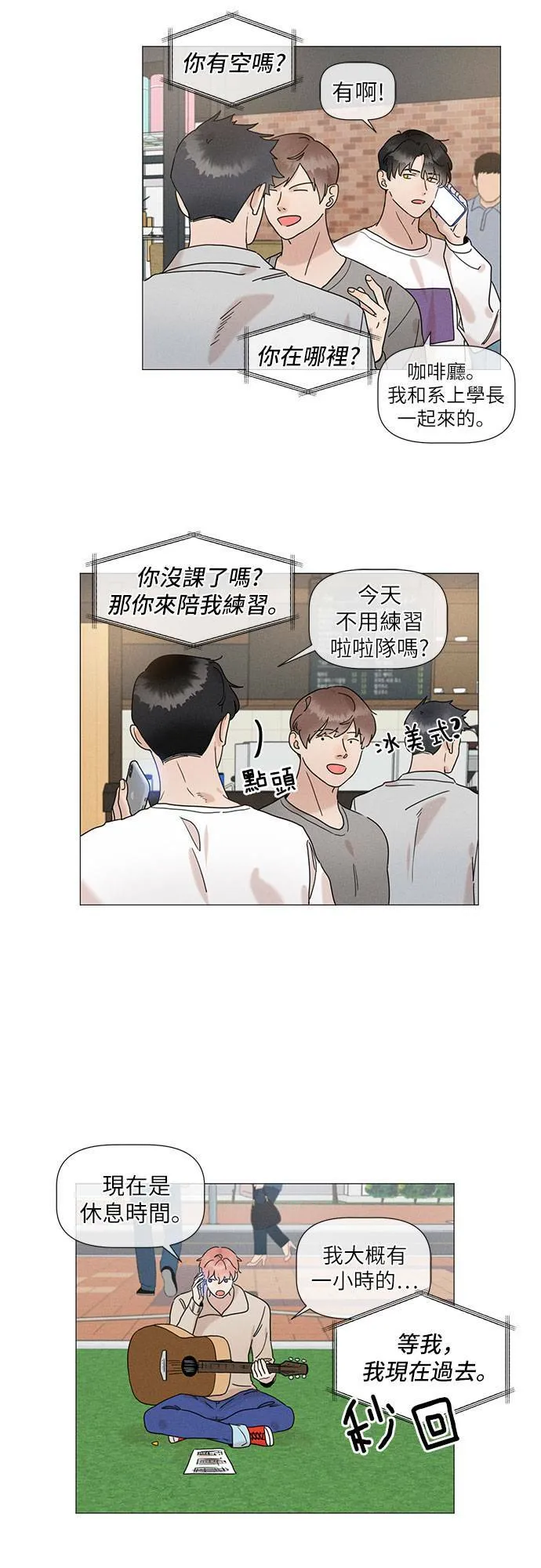 第54话 第3页