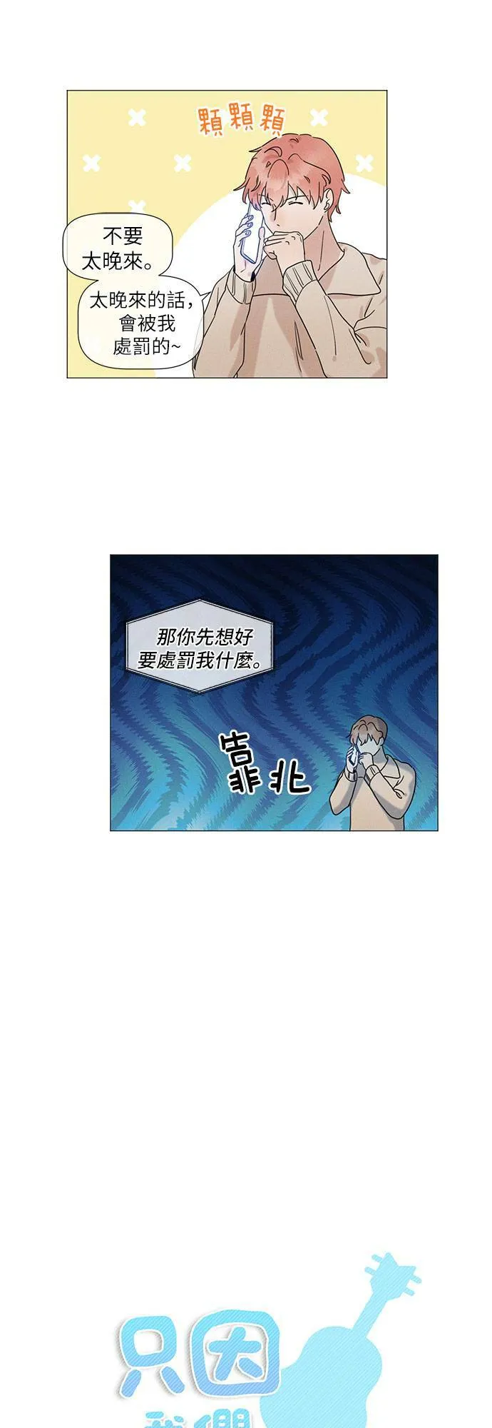 第54话 第4页