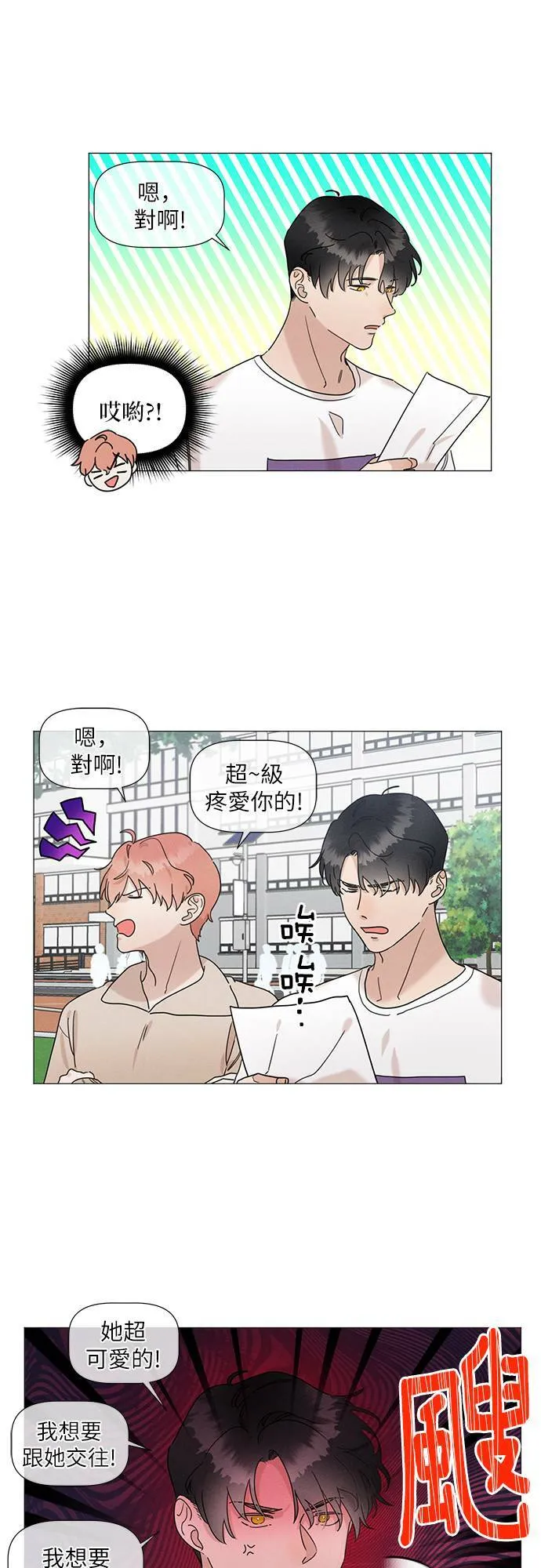 第54话 第7页