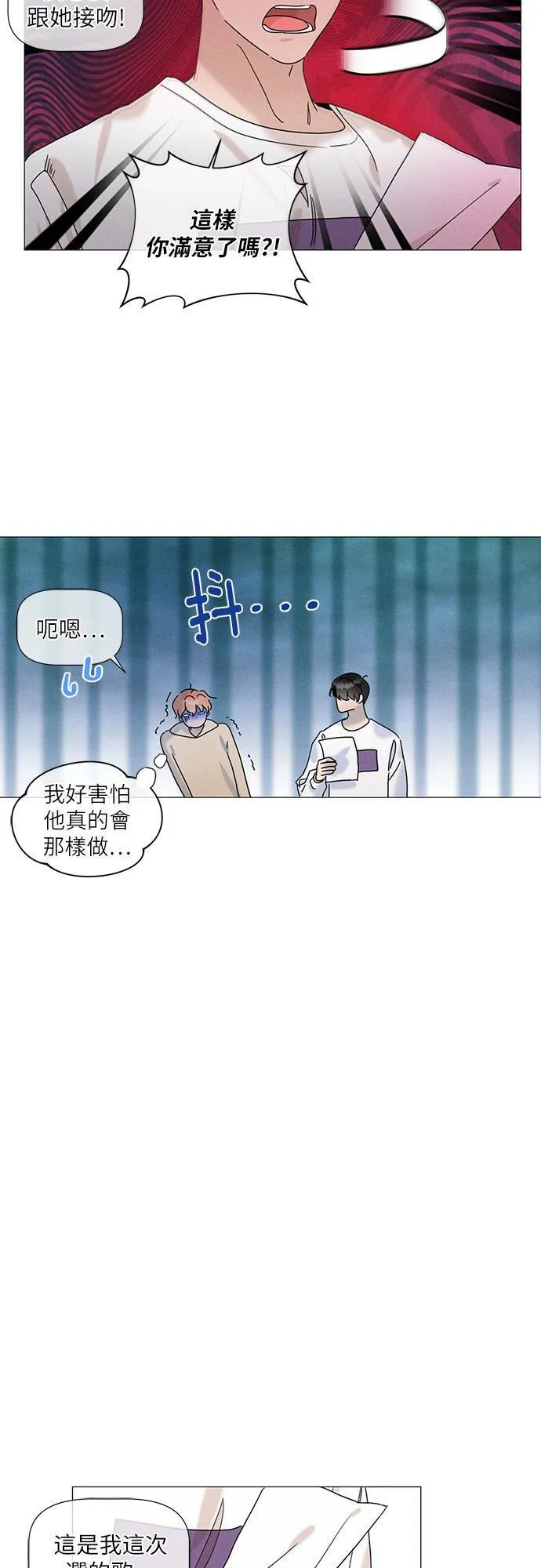 第54话 第8页