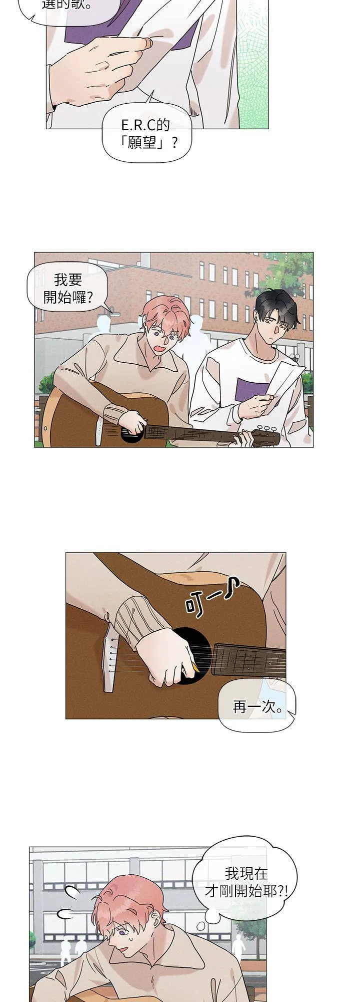第54话 第9页