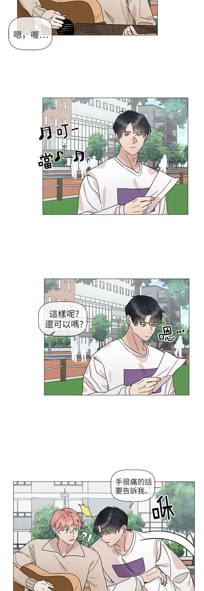 第54话 第10页