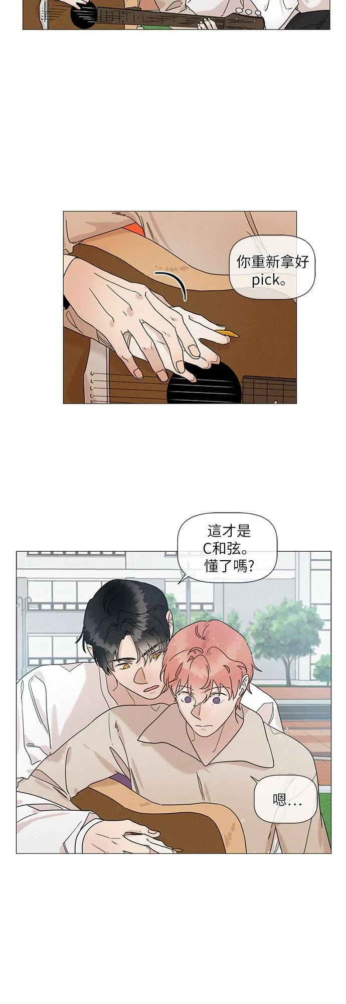 第54话 第11页