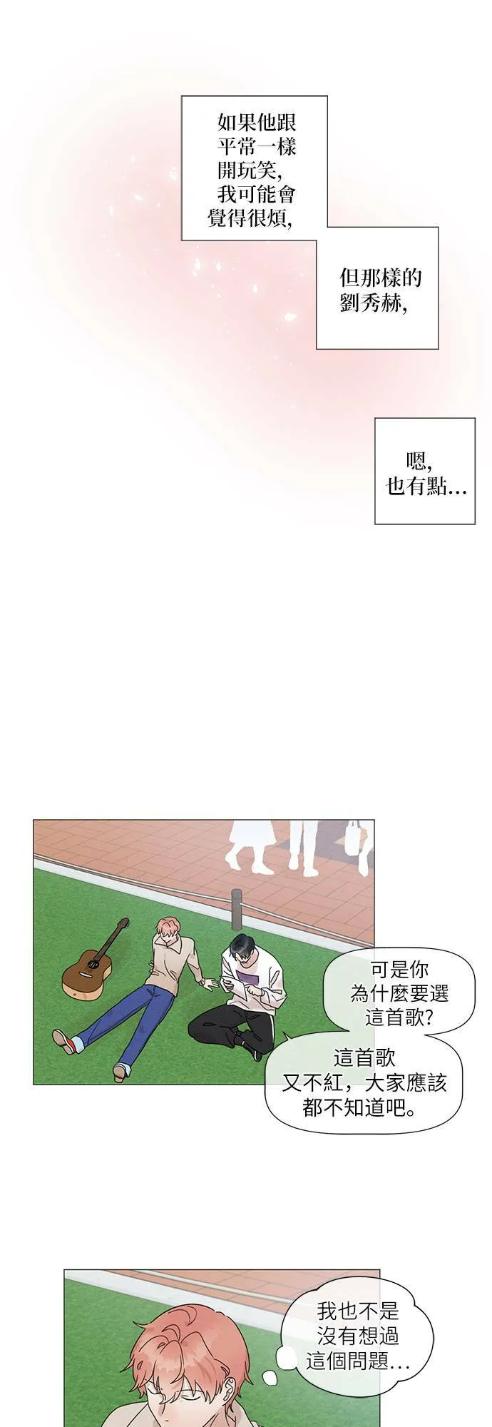 第54话 第13页