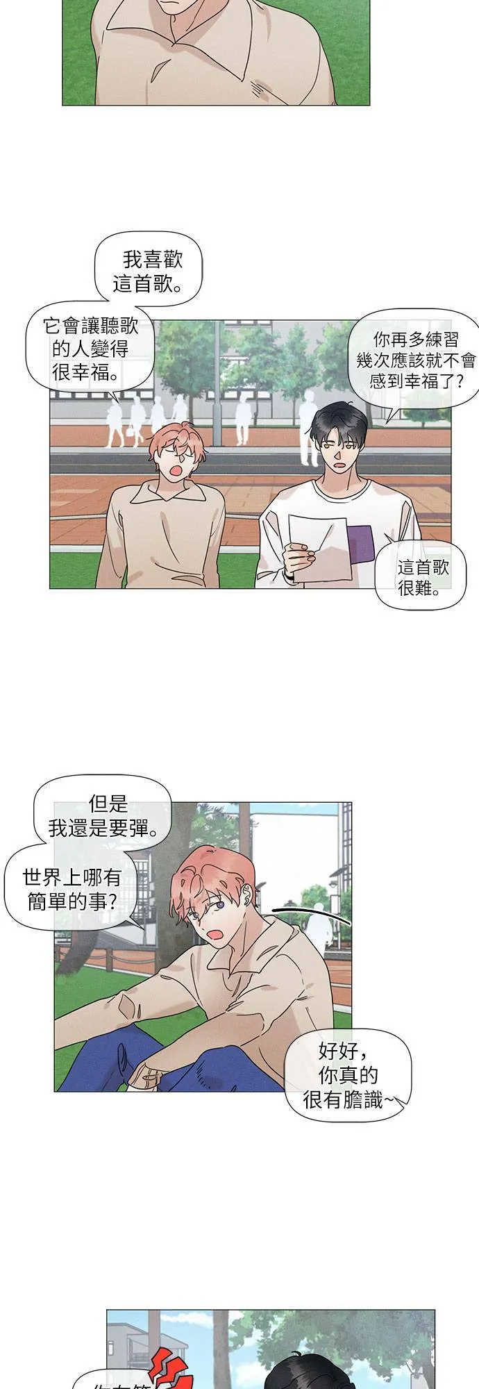 第54话 第14页